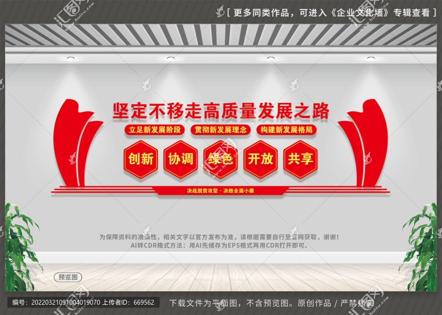 堅定不移走高質(zhì)量發(fā)展之路