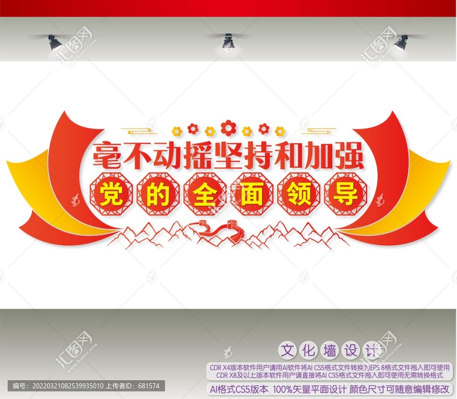 毫不動堅持和加強(qiáng)黨的全面領(lǐng)導(dǎo)