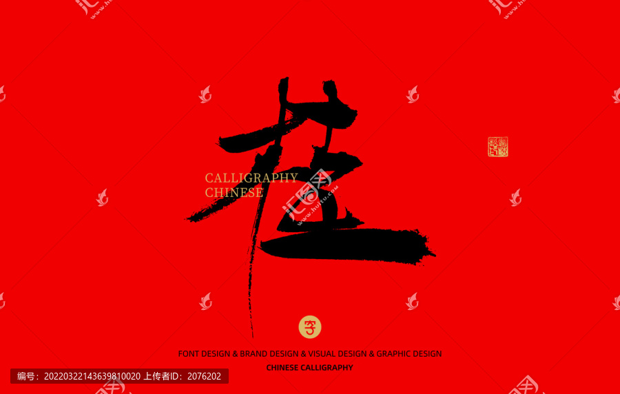 桂
