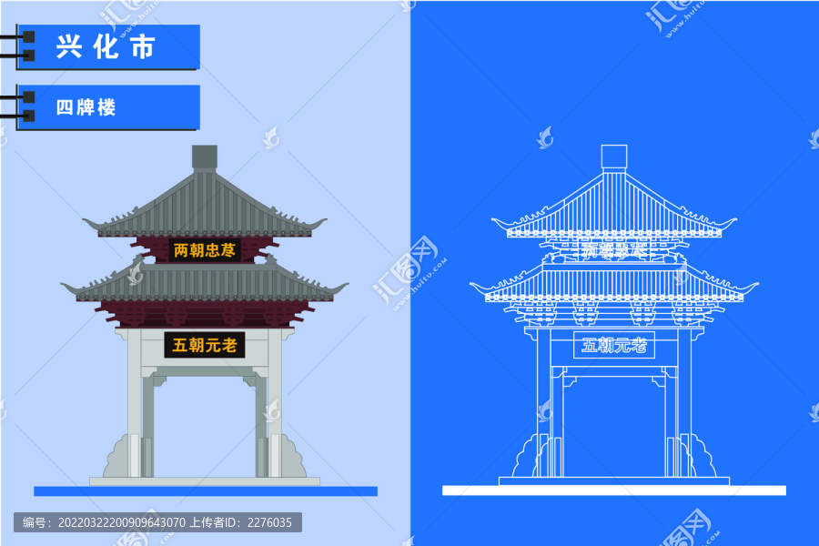 興化