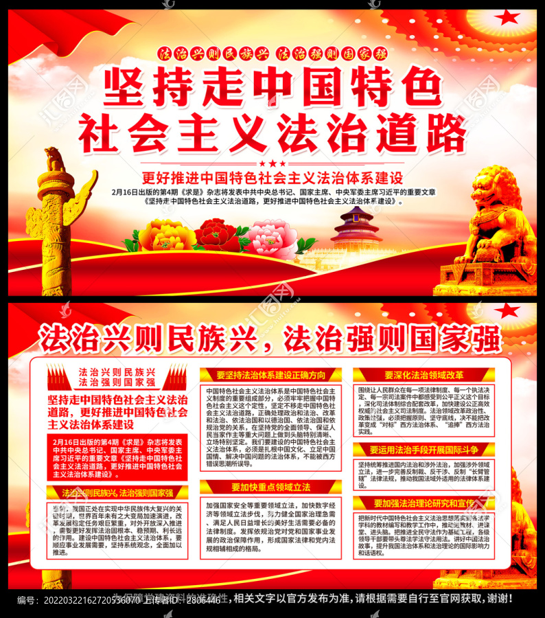 法治宣傳