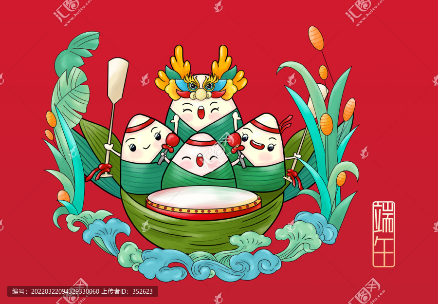 端午節(jié)