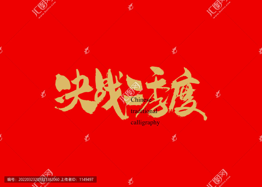 決戰(zhàn)二季度