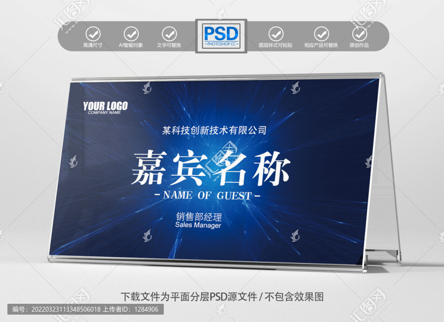 桌牌臺(tái)卡桌簽