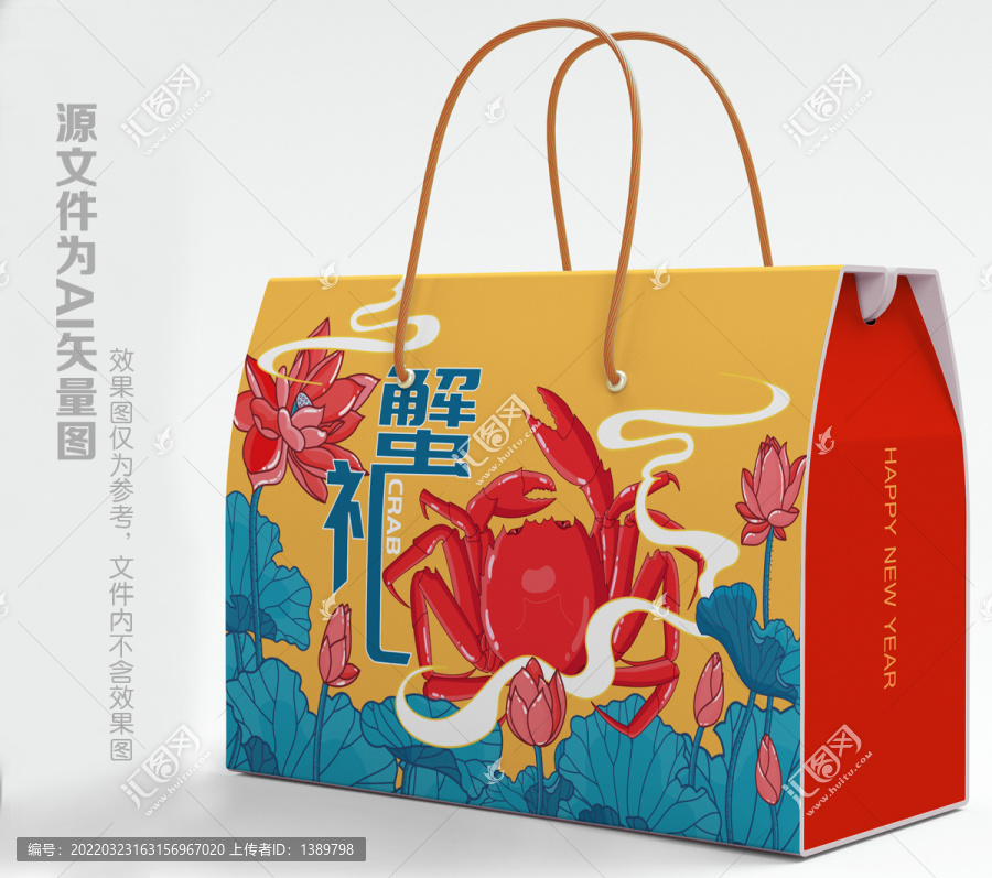 螃蟹包裝