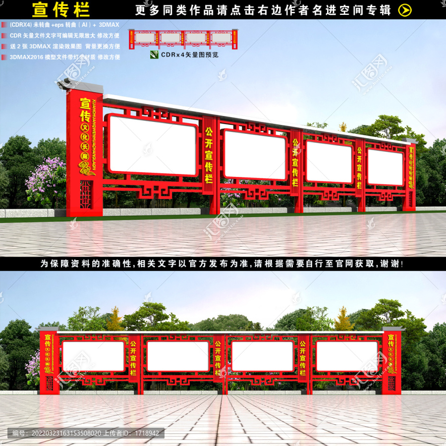 黨建宣傳欄