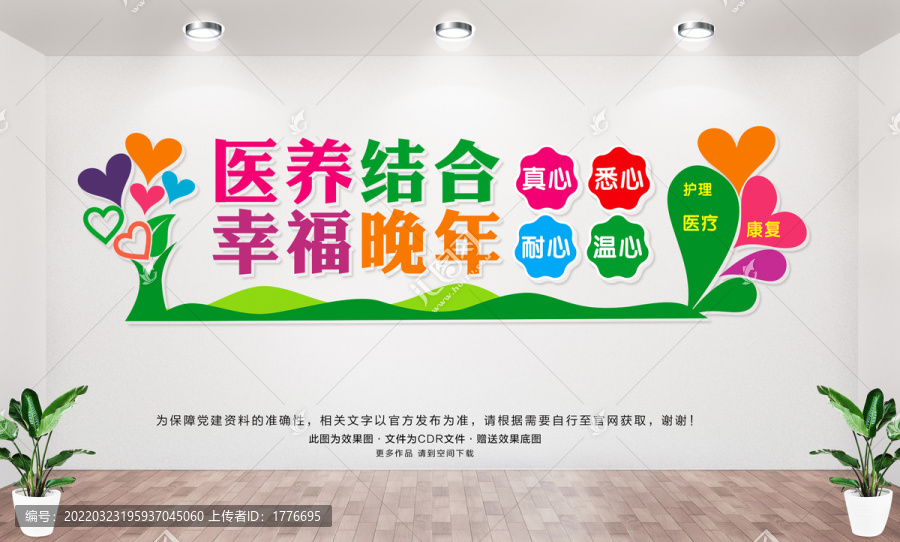 老年醫(yī)療養(yǎng)護(hù)中心