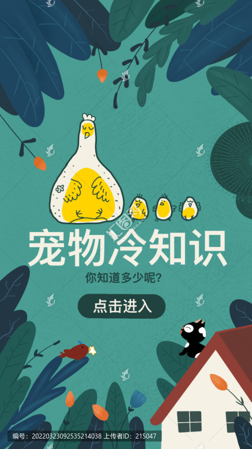 banner寵物冷知識(shí)