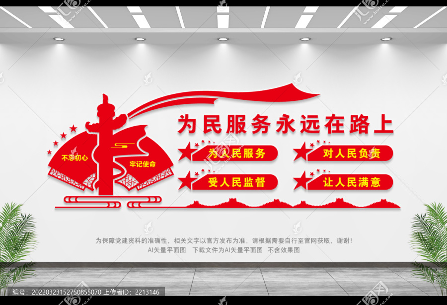 為民服務(wù)永遠(yuǎn)在路上