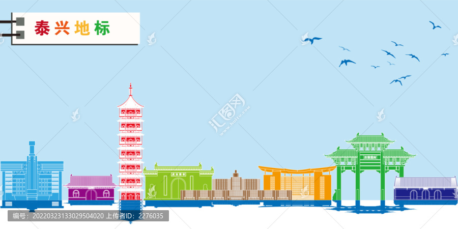 泰興