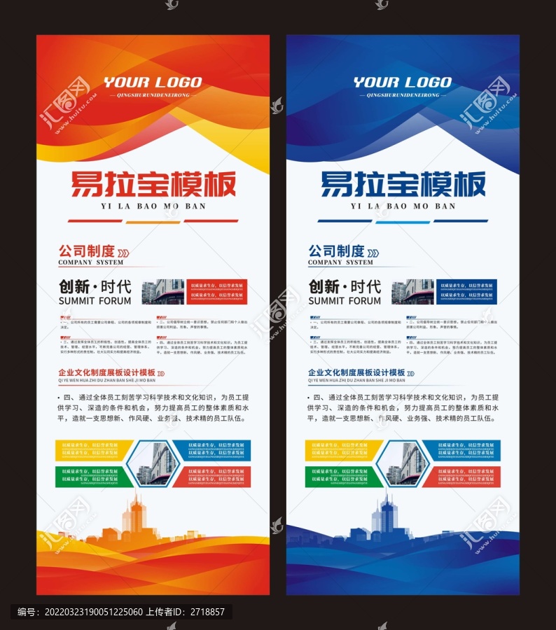 易拉寶