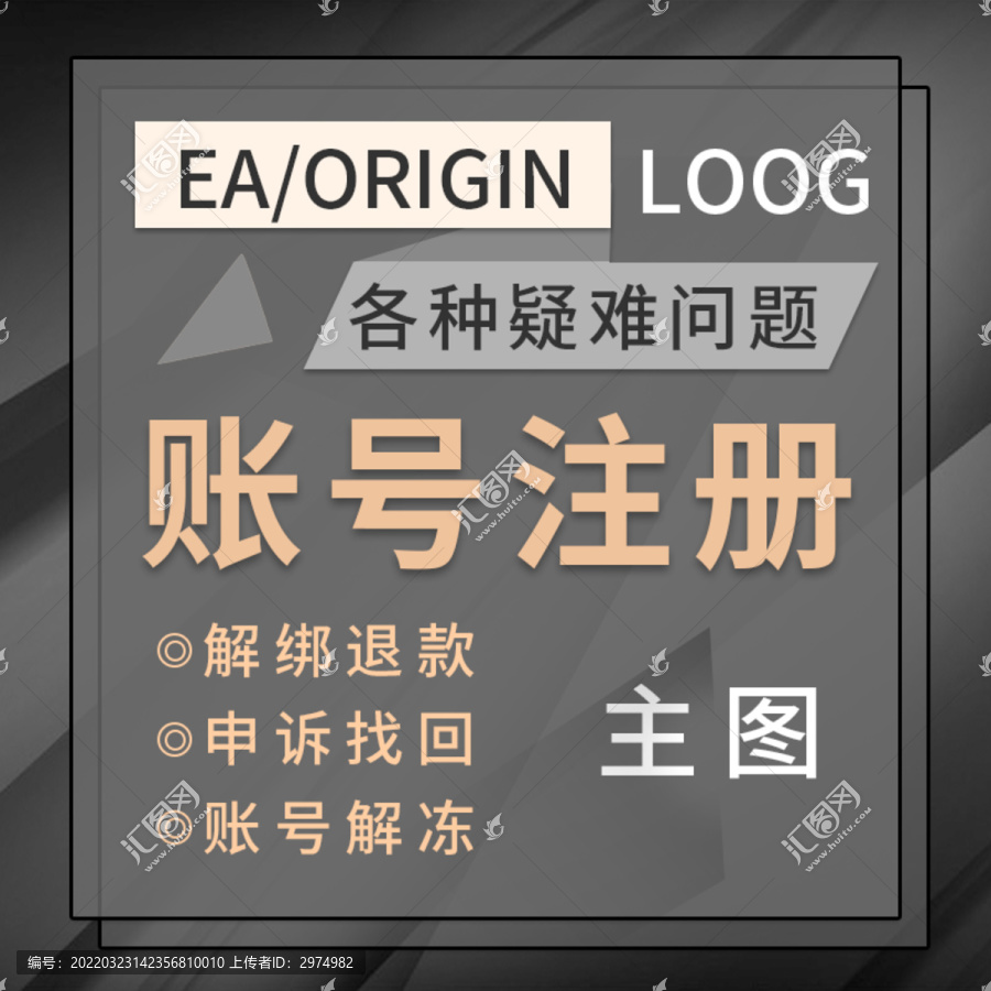 淘寶游戲主圖