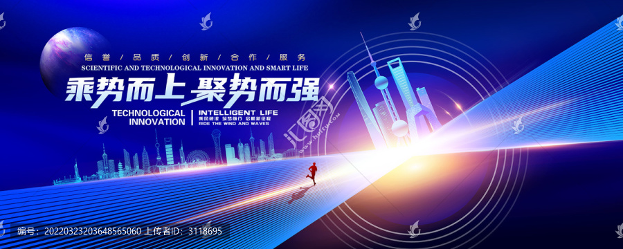 藍色科技會議