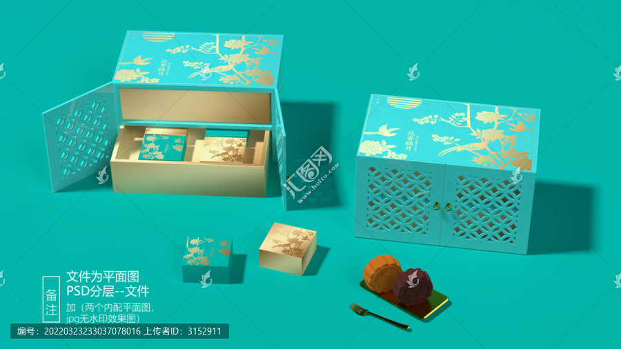 中秋酒店月饼礼盒平面图