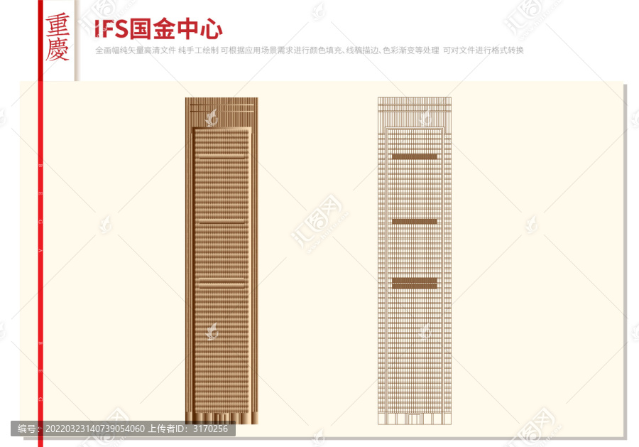 重慶國(guó)金中心IFS