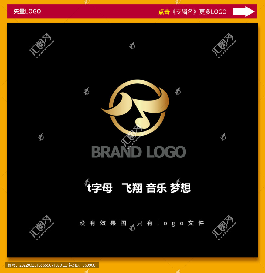 音樂logo音符標志