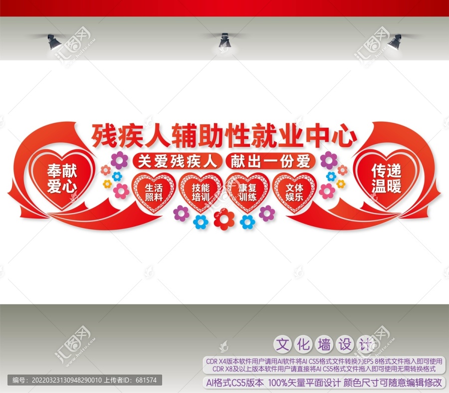 殘疾人輔助性就業(yè)中心