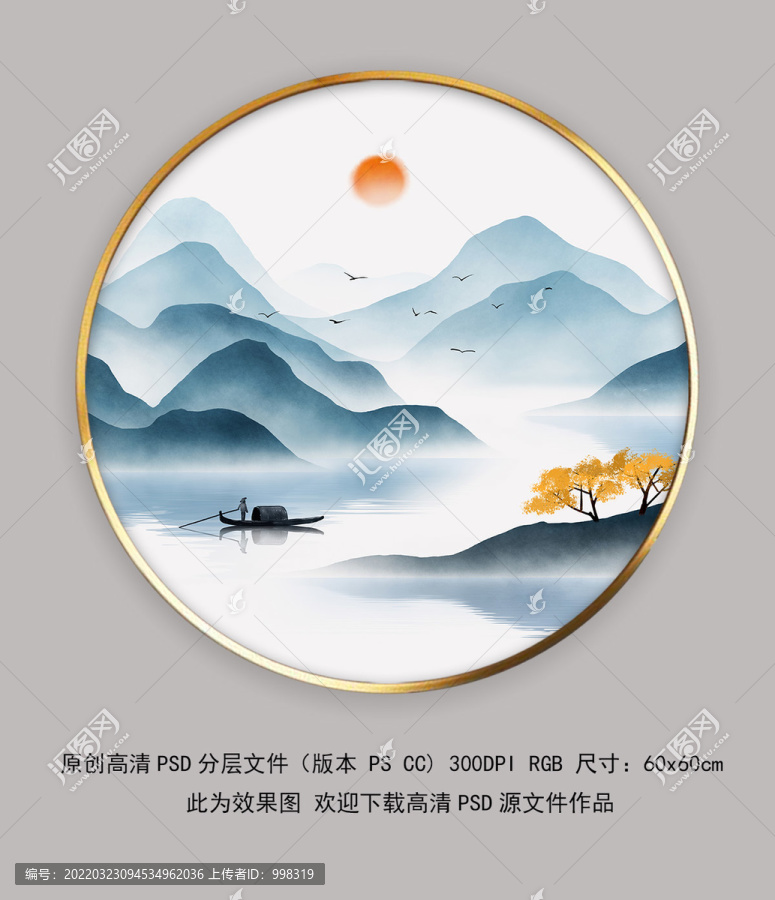 簡約意境山水