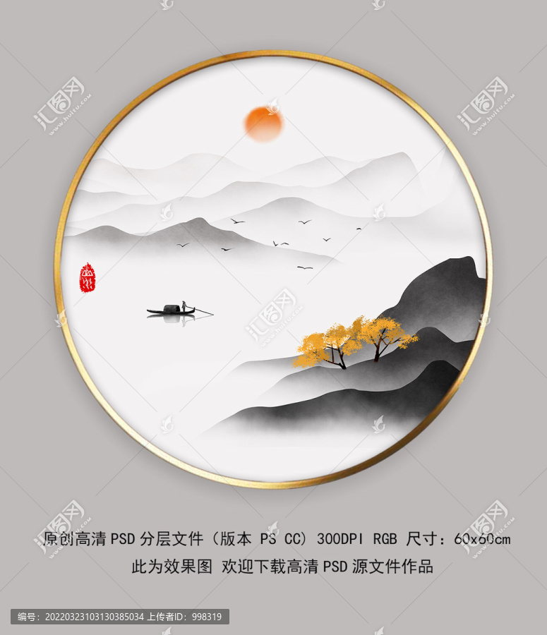 现代简约意境山水画