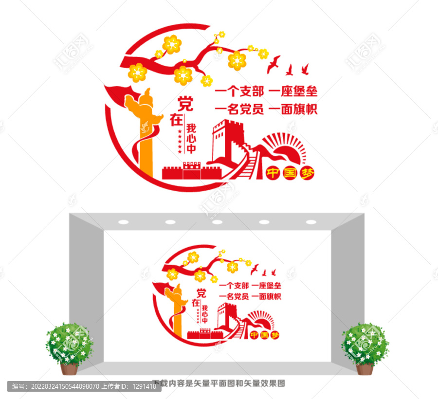 黨建活動(dòng)室