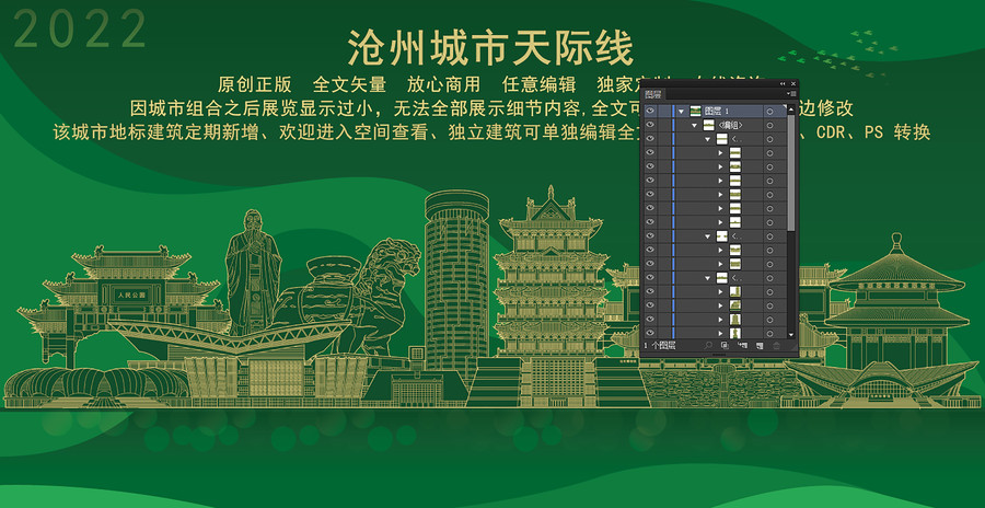 滄州