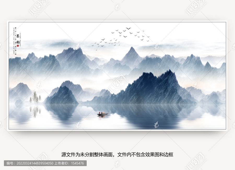 水墨山水畫