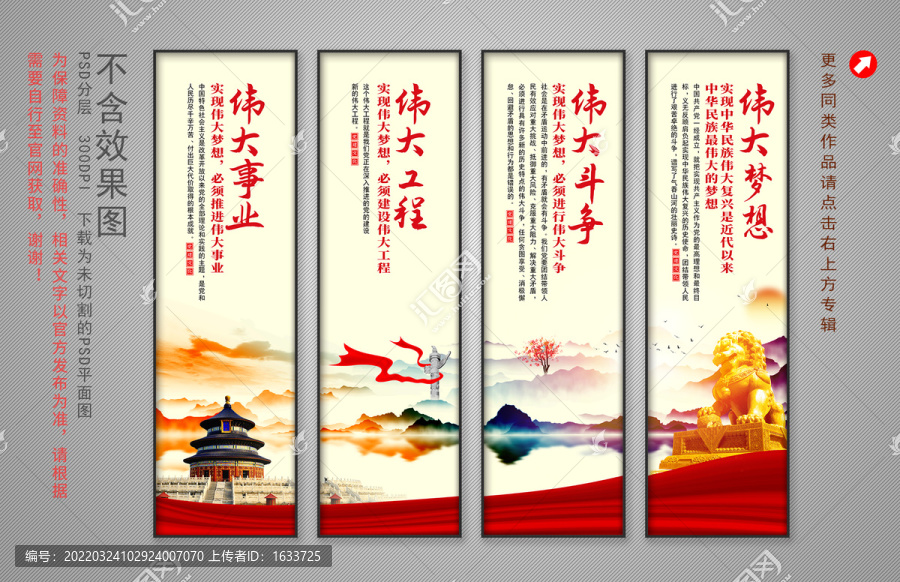 黨建宣傳