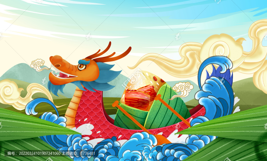 粽子龍舟插畫