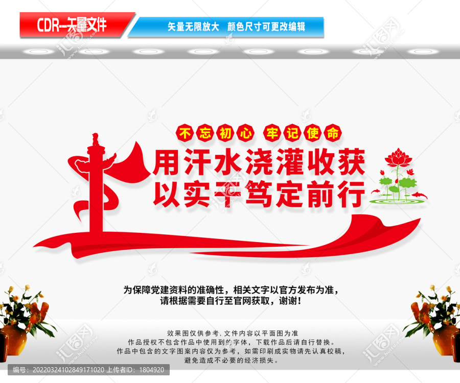 用汗水澆灌收獲
