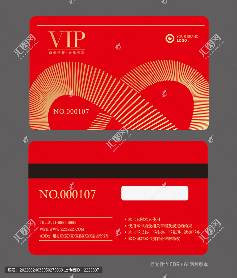VIP卡