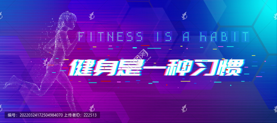 健身海報(bào)背景墻設(shè)計(jì)