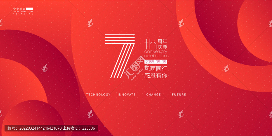 7周年慶