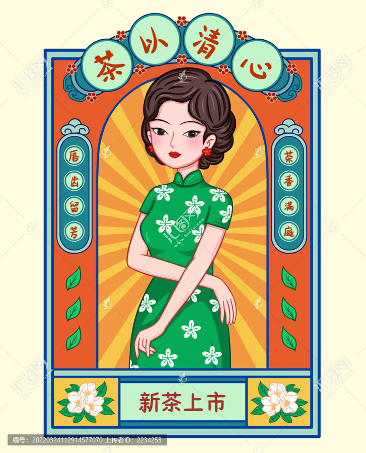 綠茶茉莉花茶包裝插畫
