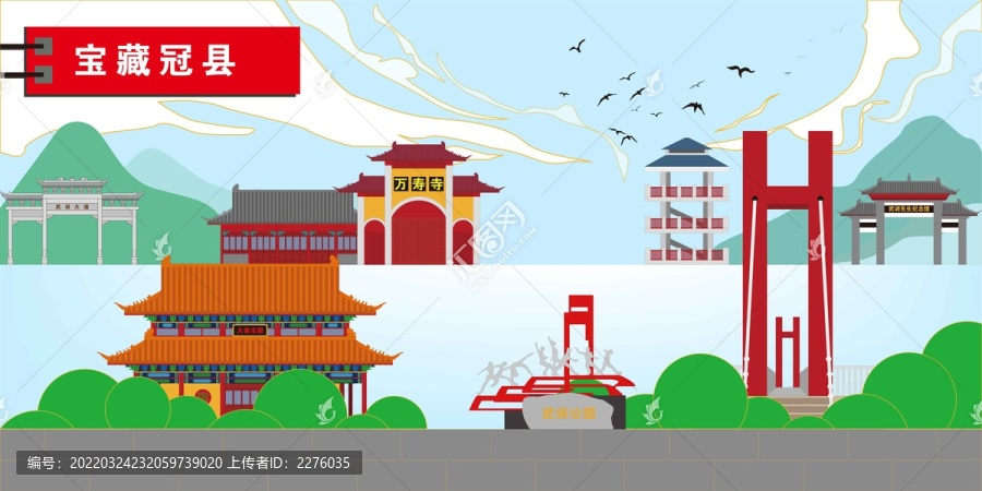 冠縣