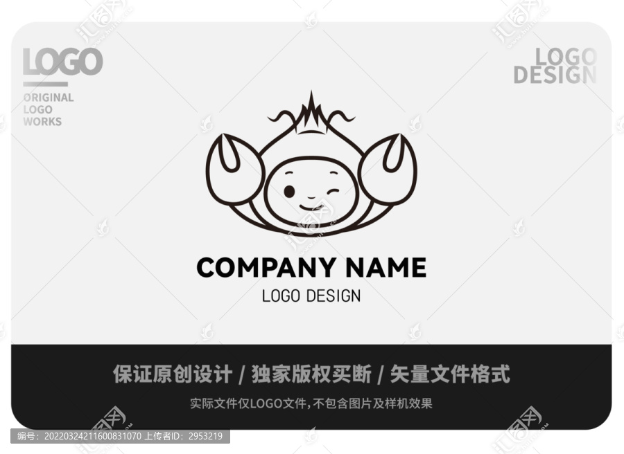 簡約卡通大蝦人物logo
