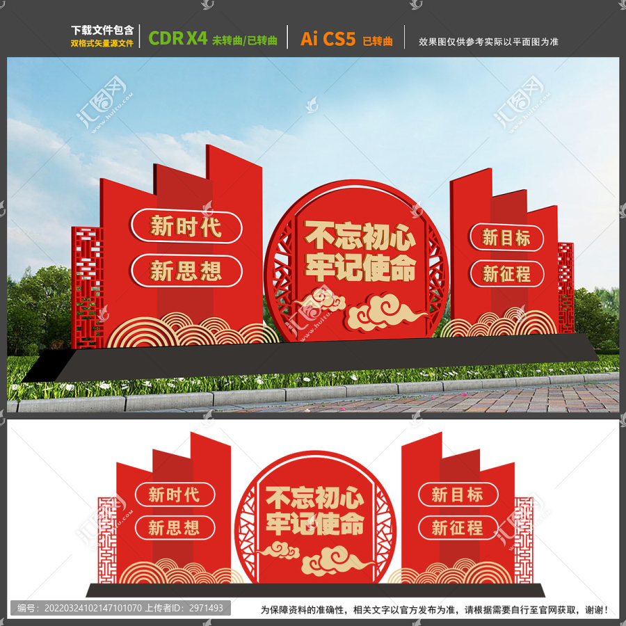 黨建雕塑
