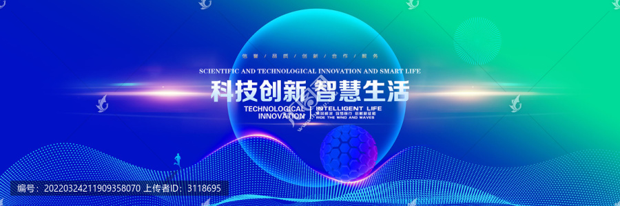 科技KV主視覺