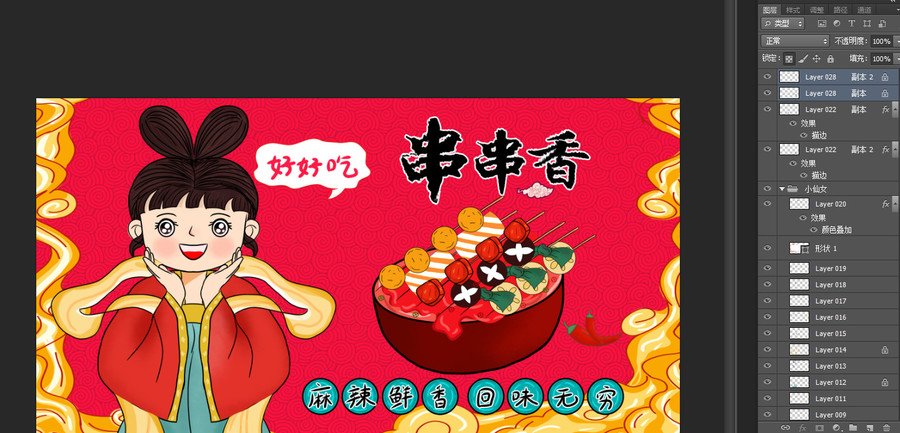 缽缽雞