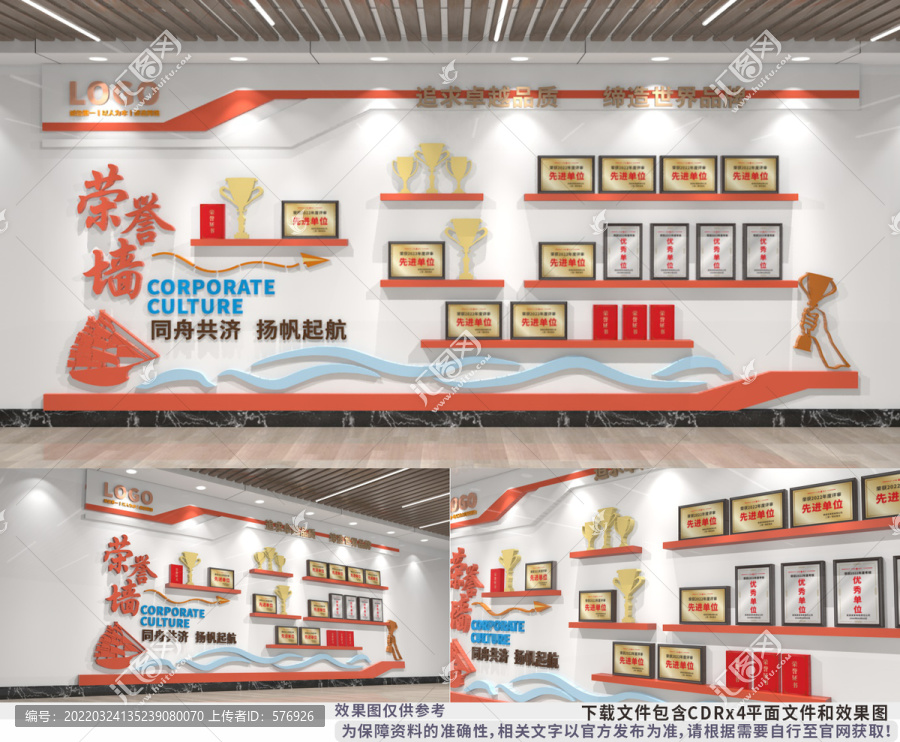 企業(yè)榮譽(yù)墻