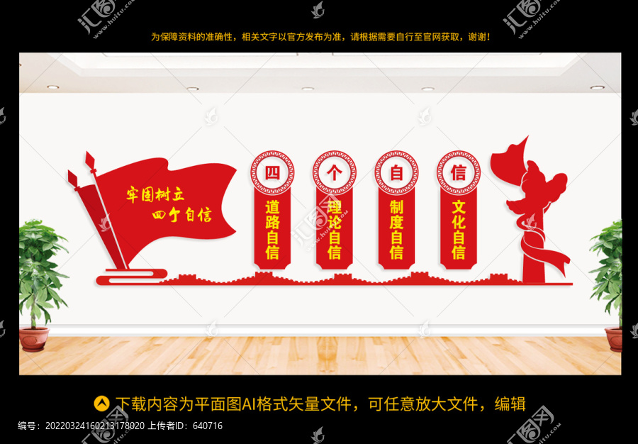 四個(gè)自信