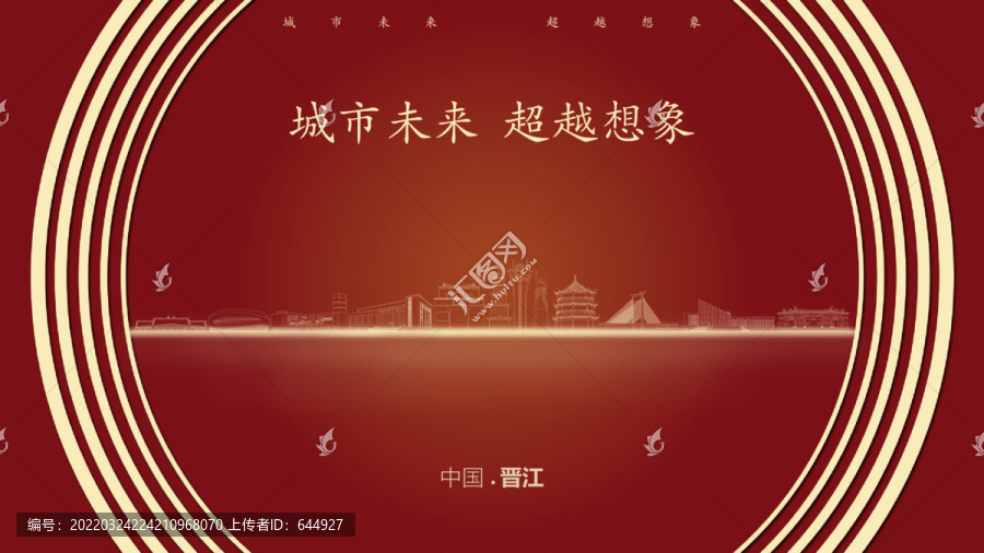 中國晉江