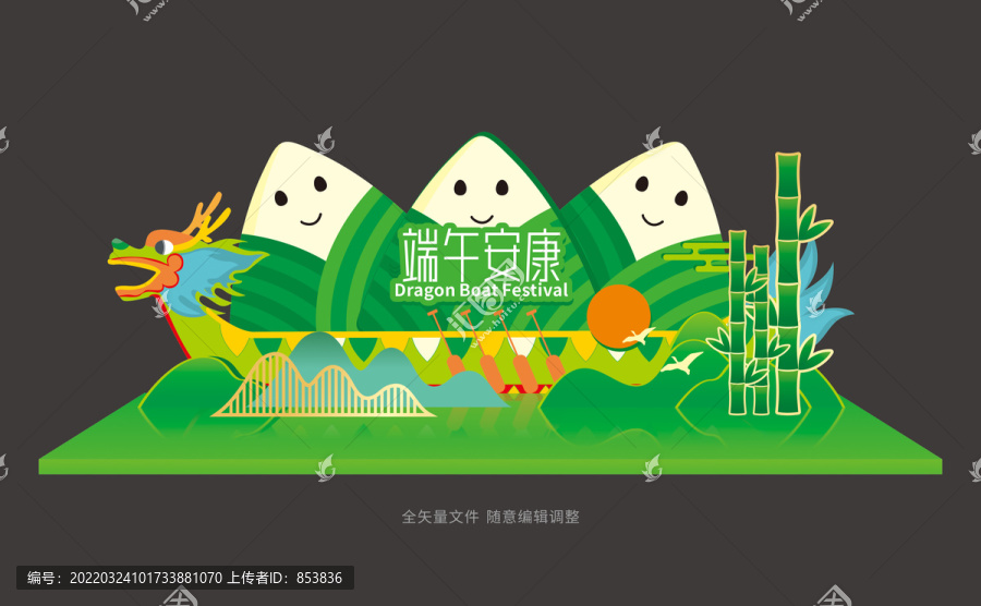 端午節(jié)美陳
