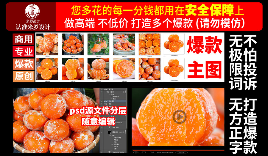 茂谷柑詳情頁主圖