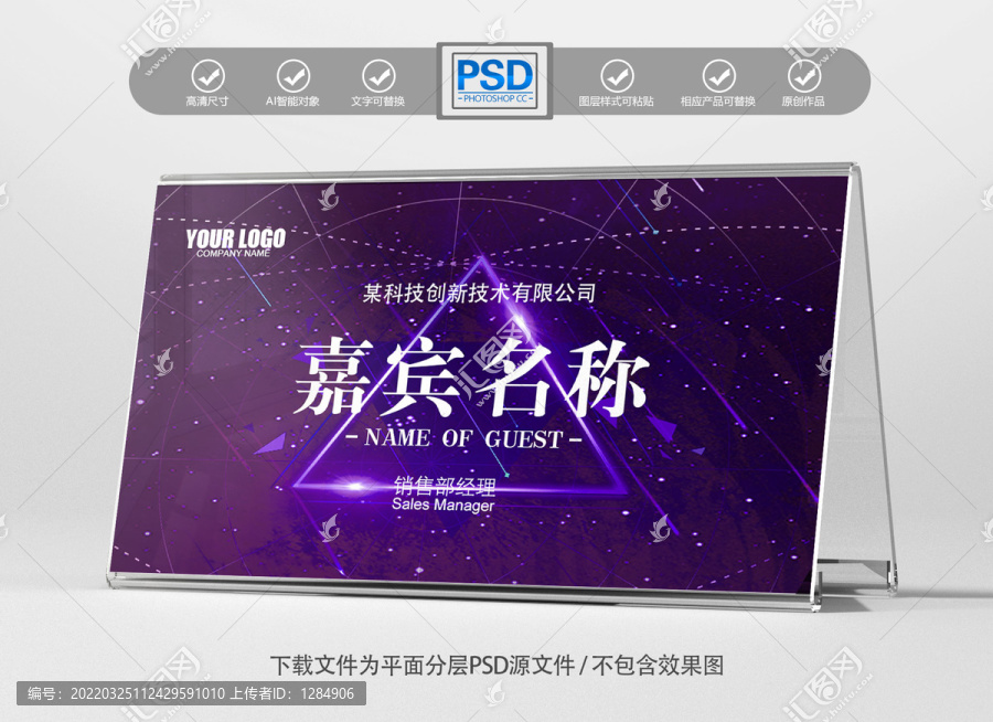 桌牌臺卡桌簽