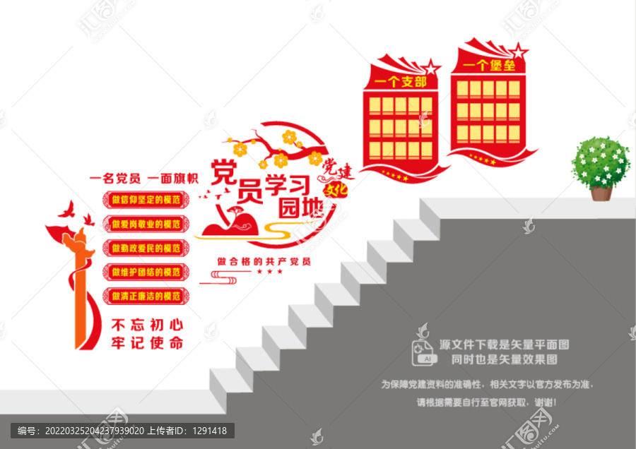 黨建學(xué)習(xí)室