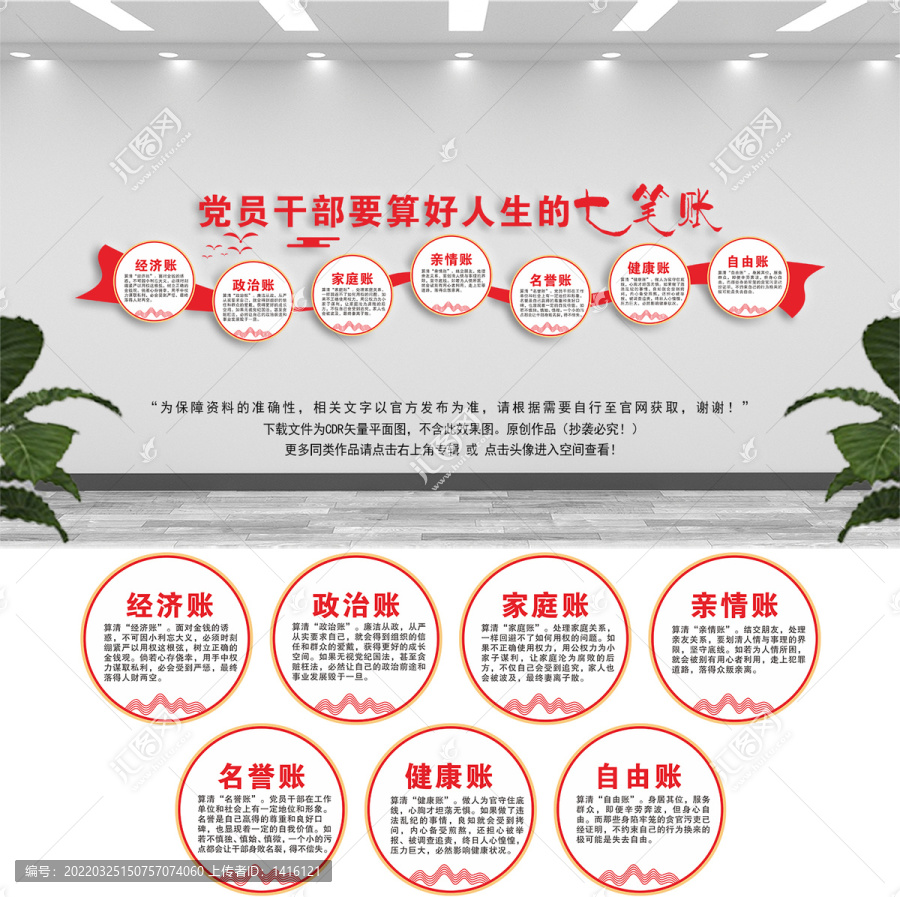 七筆賬