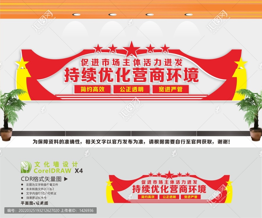 優(yōu)化營商環(huán)境