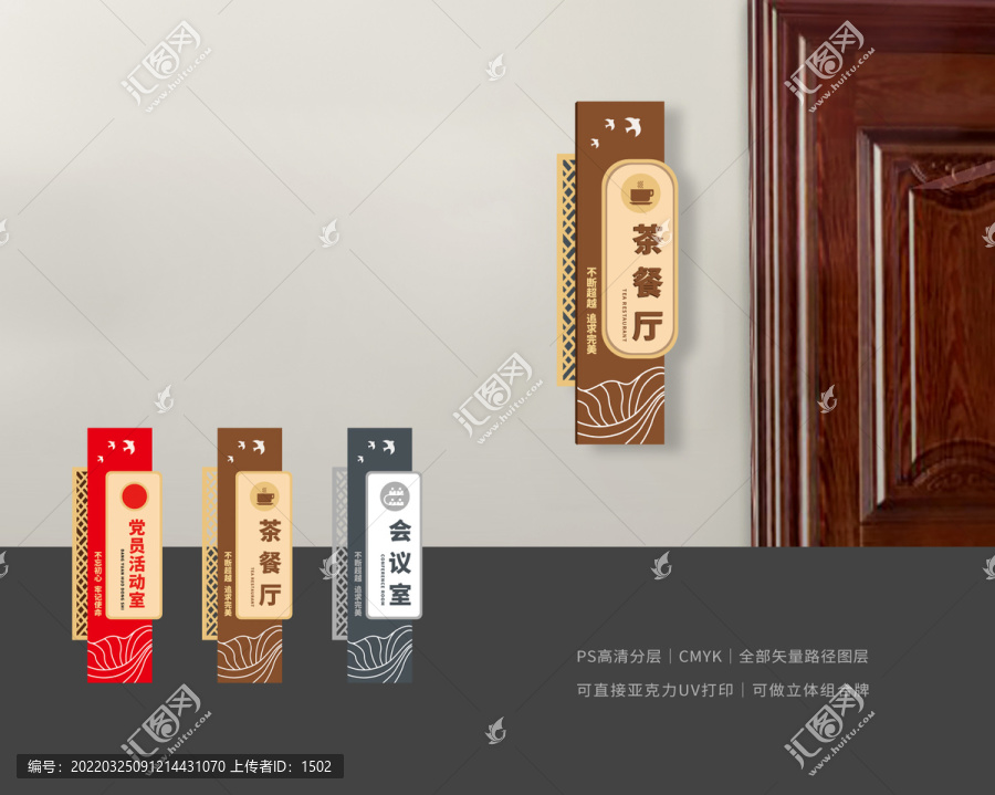科室牌