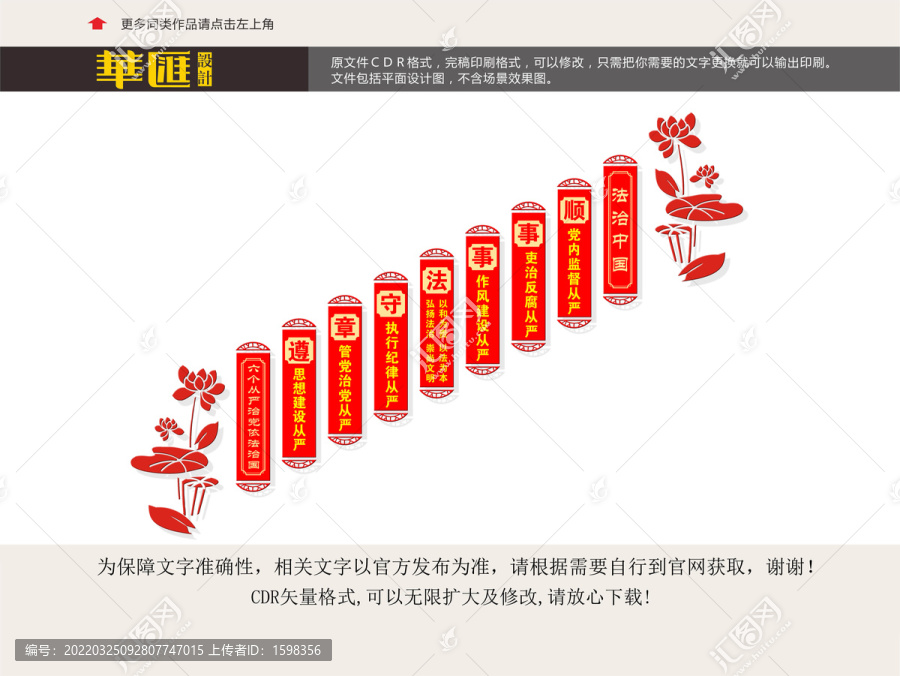 遵守法律樓道文化