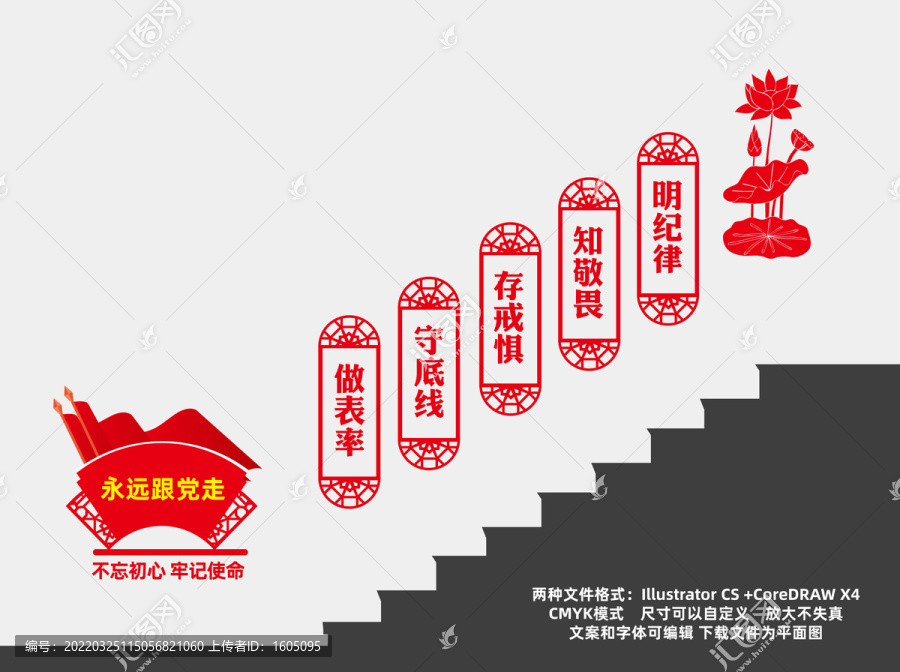 黨員學(xué)習(xí)室樓道墻